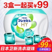 威露士 卫新 洗衣凝珠20颗*3盒