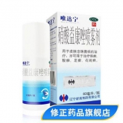 治脚气，修正 唯达宁 硝酸益康唑喷雾剂60ml