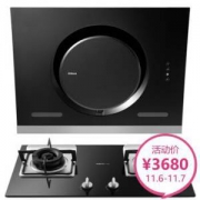 Robam 老板 26A5S+56B0 侧吸式烟灶套装+凑单品