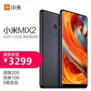 Xiaomi 小米MIX 2 6GB+128GB 黑色陶瓷版 全网通4G手机