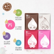 舒缓干燥！春纪 哈哈面膜 20片  券后49元