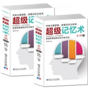 《智力心理学》