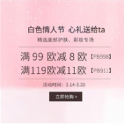 Perfume's Club中文官网 精选彩妆护肤 白色情人节促销低至4折
