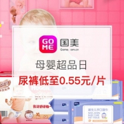 母婴超品日