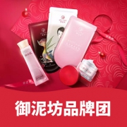 29日10点抢# 天猫 御泥坊旗舰店