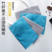 国际权威认证 竹纤维+抗菌超细纤维 洗碗布  尺寸21*15cm