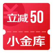 京东优惠券 22/23/24点秒杀 小金库立减50元支付神券