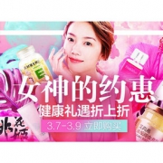 3.8女王节# 天猫 阿里健康大药房
