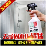 德国进口 WEPOS 淋浴房玻璃清洁剂 750mL 抑制水垢 一擦即亮