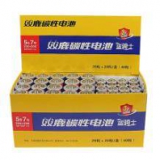 双鹿电池 5号20粒+7号20粒