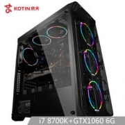 KOTIN 京天 台式电脑主机（I7 8700K、256GB、GTX1060 6G）