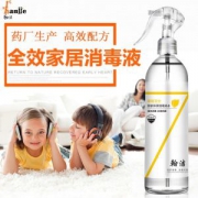 翰洁 全效家居杀菌消毒喷雾 380ml 直喷免水洗