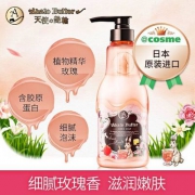 日本原装进口，天使的艳轮 胶原蛋白玫瑰植物精华沐浴露500ml