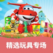 促销活动# 京东超市  精选玩具嗨翻天