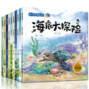 4.9分好评！《科学启蒙绘本》 全套10册