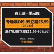 促销活动：英国GTL运动时尚购物平台 春季上新促销专场
