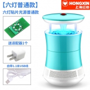 红心 光触物理 灭蚊灯