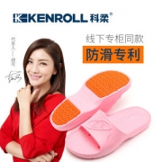 科柔 Kenroll 专利防滑居家拖鞋 适合老人和孕妇