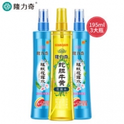 持久驱蚊！隆力奇 驱蚊止痒花露水 195ml*3瓶    19.9元（29.9-10）
