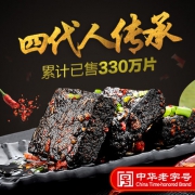 湖南特产 火宫殿 臭豆腐 332g 中华老字号