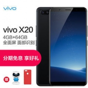 vivo X20 4GB+64GB 全网通4G手机