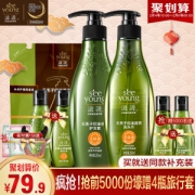 滋源 无硅油无患子洗发护发素套装 265ml*2 送旅行装