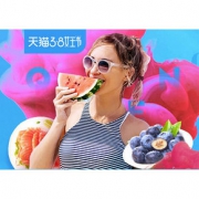 3.8女王节#天猫  生鲜食品会场