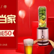 移动端！厨房小当家 厨具促销