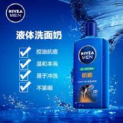 妮维雅男士洗面奶150ml