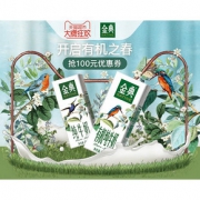 优惠券# 天猫超市  品质乳饮专场