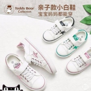 2018新款，Teddy Bear Collection 泰迪珍藏  儿童亲子款小白鞋 2色