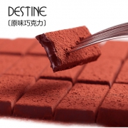 destine 德斯蒂 特拉伏勒巧克力 纯可可脂生巧克力160g 3种口味