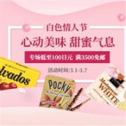 多庆屋中文官方商城 日本零食专场