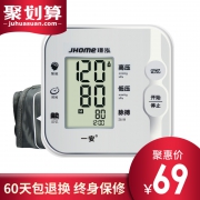一安 JHABPM001 家用上臂式全自动电子血压计