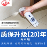 万通 免砸砖防水胶渗透型