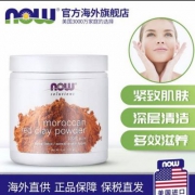 清洁毛孔改善暗沉，NOW 诺奥 美国摩洛哥红土泥粉面膜168g