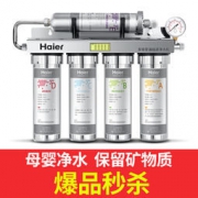 Haier 海尔 HU603-5A 智能升级版 家用超滤机