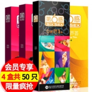 第六感 超薄平滑 避孕套 50只