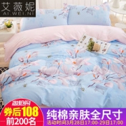 艾薇妮 新疆长绒棉 纯棉四件套 1.5/1.8米床
