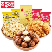 百草味 坚果大礼包 6包