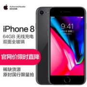 Apple 苹果 iPhone 8 64GB 全网通4G手机