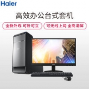 Haier 海尔 新极光D2 20.7英寸台式机电脑套机（Intel J3160四核 4G 500G 灰）