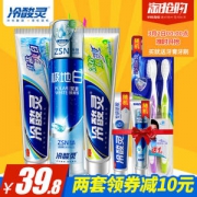 冷酸灵 极地白套装 5支牙膏+2把牙刷
