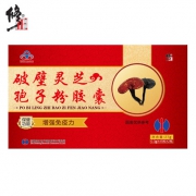修正 破壁灵芝孢子粉胶囊 45粒*2瓶