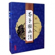 《芥子园画谱》（精装，套装共4册）