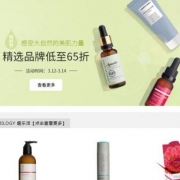 Feelunique中文官网 自然美肌 精选护肤彩妆65折