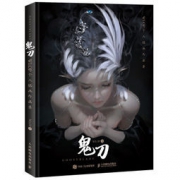 新品发售： 《鬼刀 WLOP个人插画作品集》