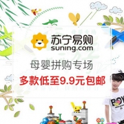春游乐拼购母婴专场
