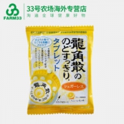 日本进口 龙角散 润喉含片 21粒*4袋 缓解咽喉不适