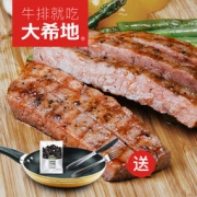大希地 黑椒牛排套餐 100g*10片